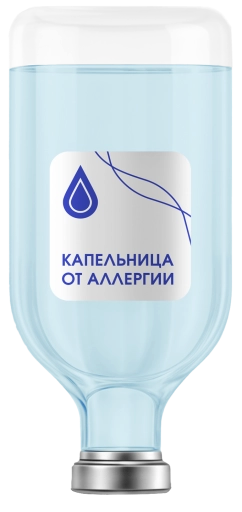 Капельница «Стоп аллергия»