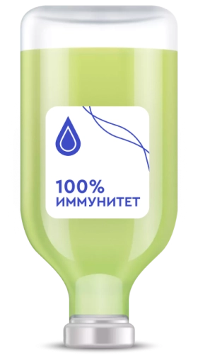 Капельница «Иммунитет 100%»