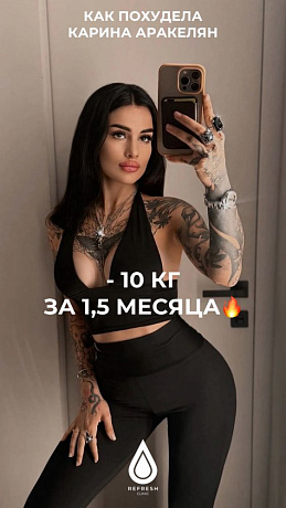 -10 кг всего за два месяца. История похудения Карины Аракелян.
