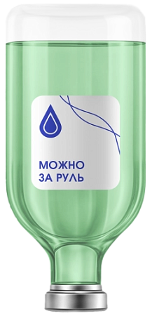Капельница «Можно за руль»