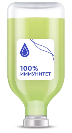 Капельница «Иммунитет 100%»